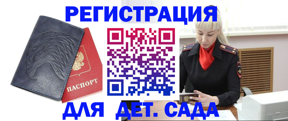 прописка для военкомата в Лянторе