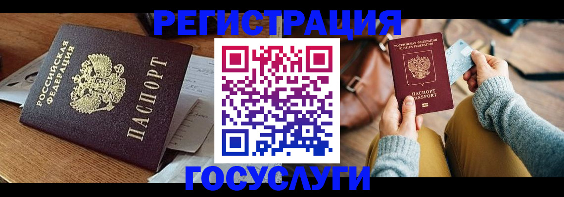 временная регистрация для школы в Лянторе