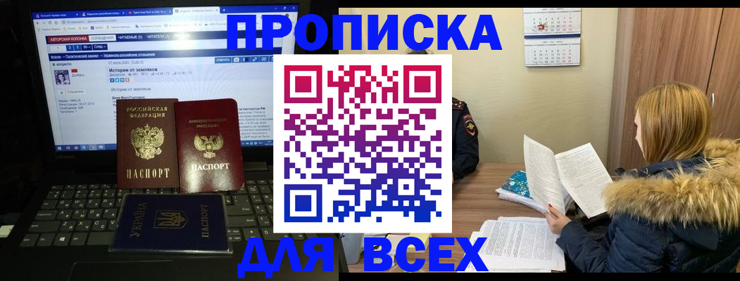 прописка для работы в Лянторе