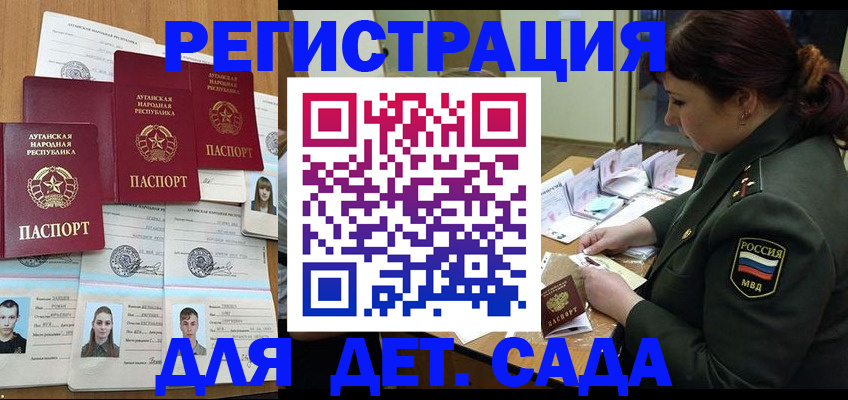 временная регистрация купить в Лянторе