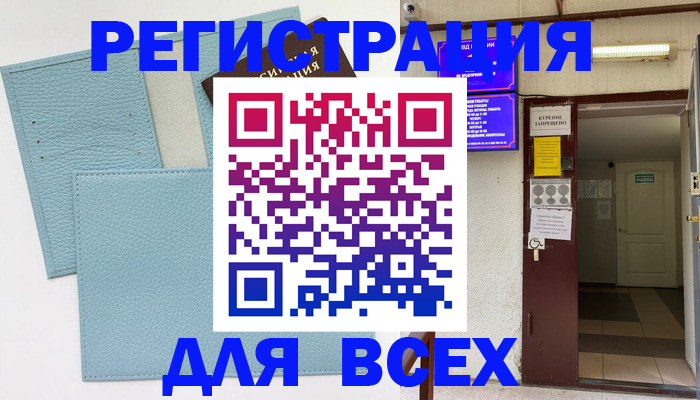 прописка гарантия в Лянторе