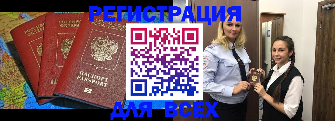 прописка регистрация в Лянторе