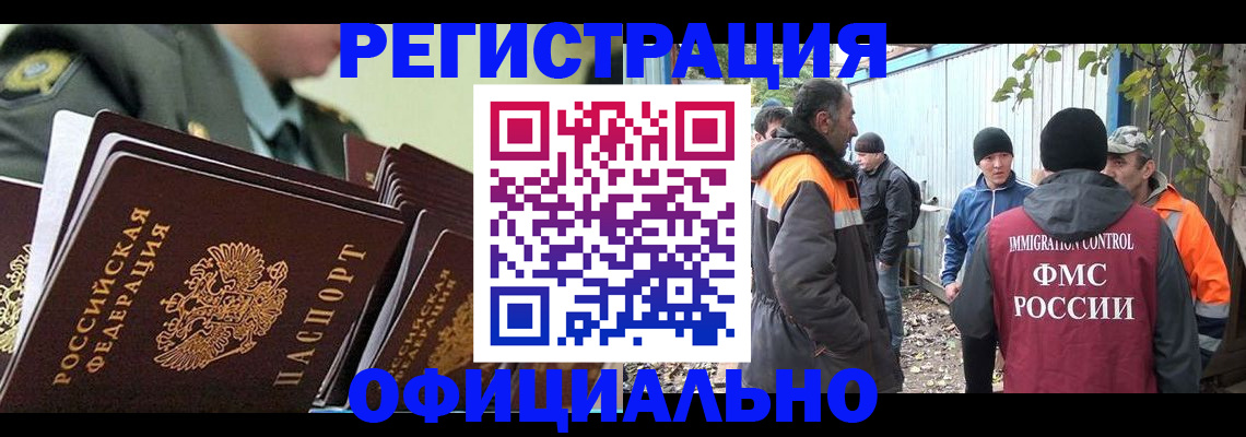 прописка 2025 в Лянторе