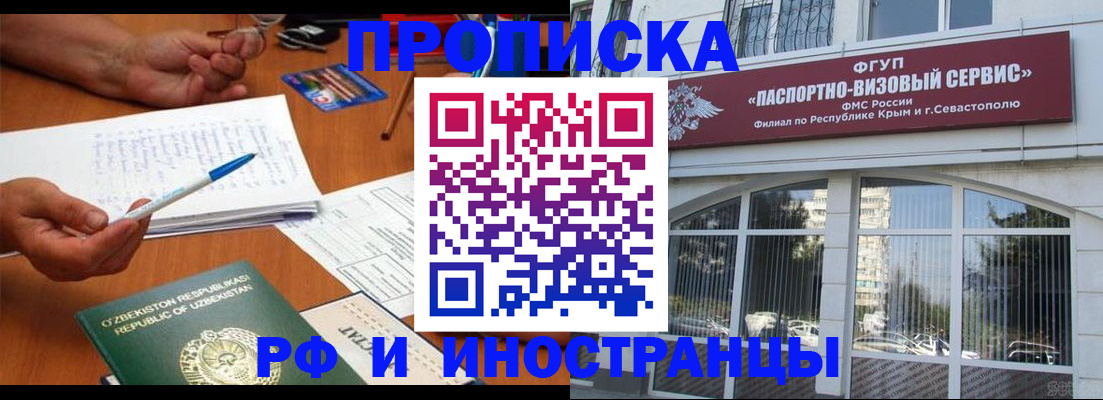 прописка от собственника в Лянторе