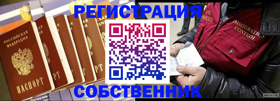 где прописаться в Лянторе