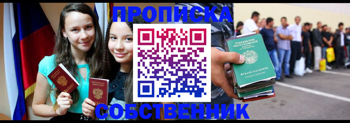 пропишу в квартире в Лянторе