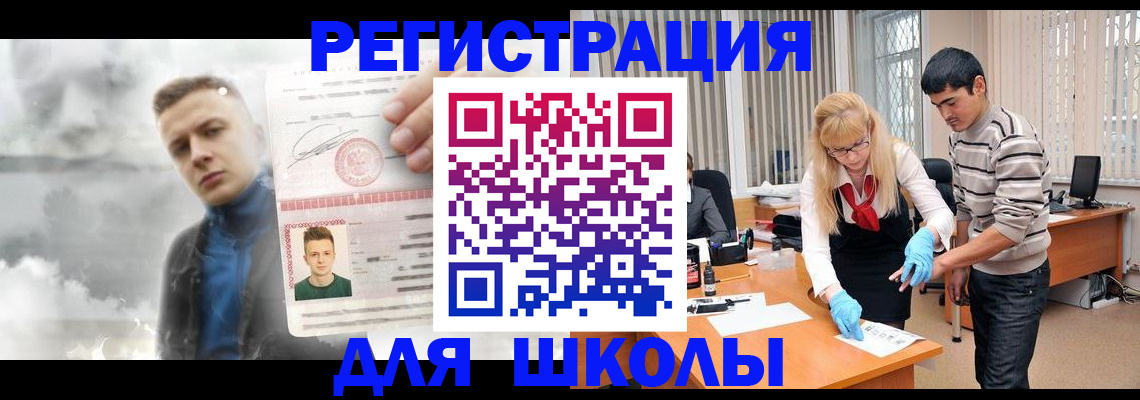 прописка в Лянторе
